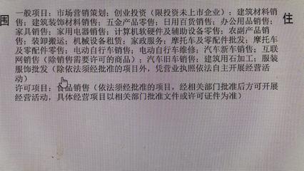商業(yè)發(fā)展公司經(jīng)營(yíng)范圍與發(fā)票開(kāi)具合規(guī)指引 以互聯(lián)網(wǎng)銷(xiāo)售與現(xiàn)代服務(wù)推廣為例