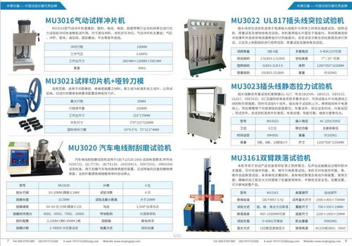 mu3016氣動試樣沖片機(jī)型號齊全，黃龍網(wǎng)為您提供沖片機(jī)的全方位選擇